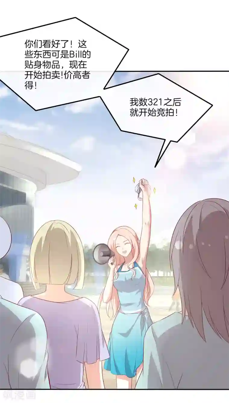 男神恋爱系统第89话 比赛获胜