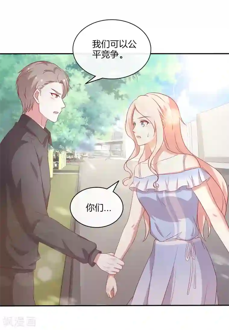 男神恋爱系统第89话 比赛获胜