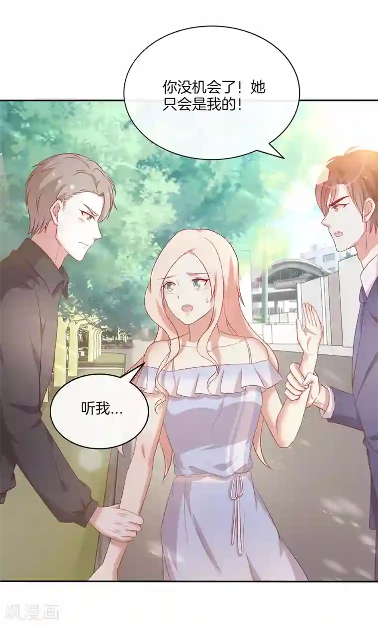 男神恋爱系统第89话 比赛获胜