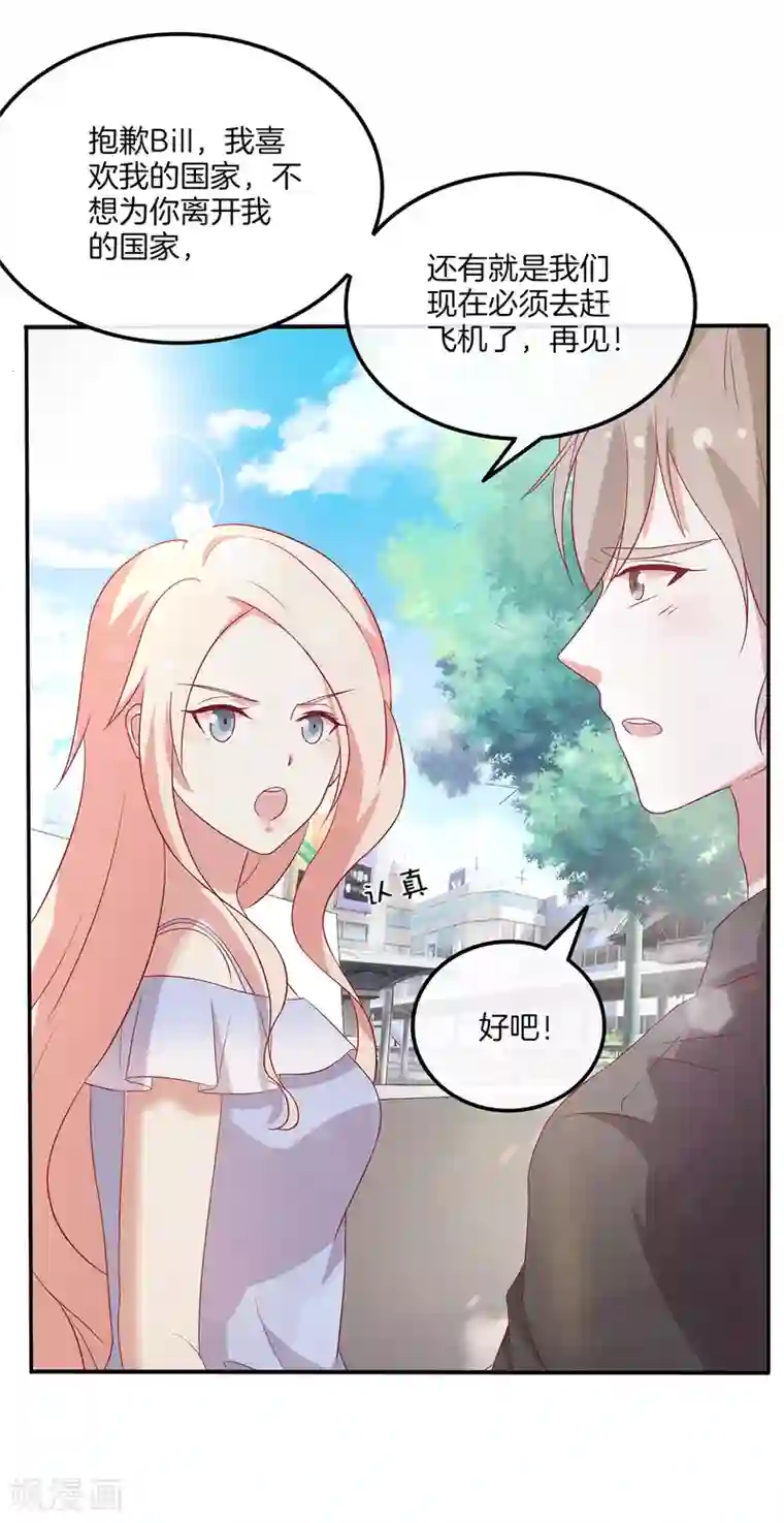 男神恋爱系统第89话 比赛获胜