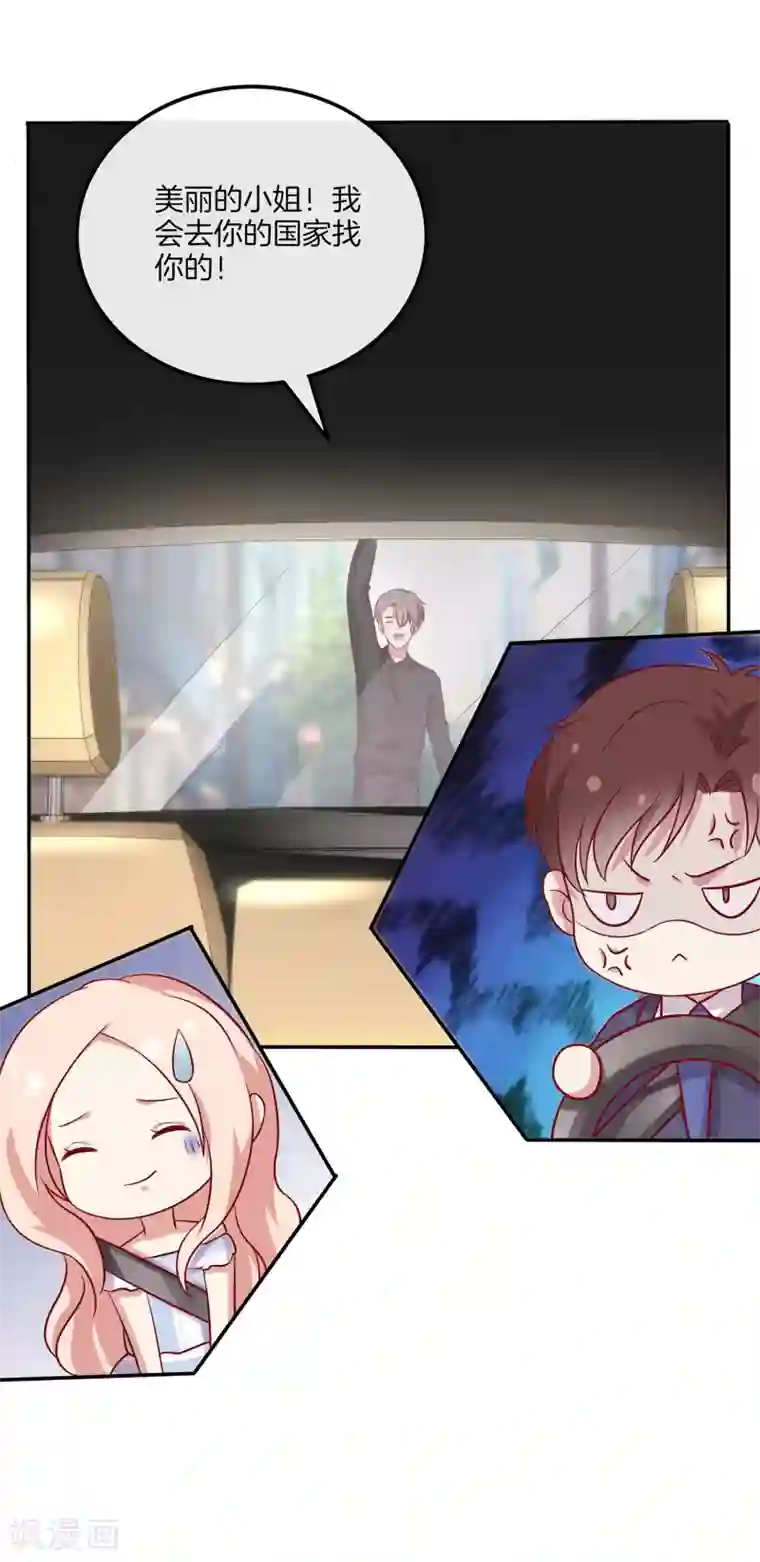 男神恋爱系统第89话 比赛获胜