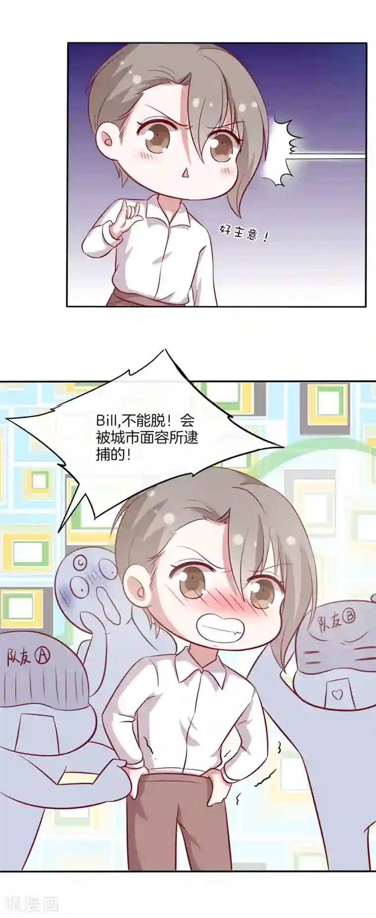 男神恋爱系统第89话 比赛获胜