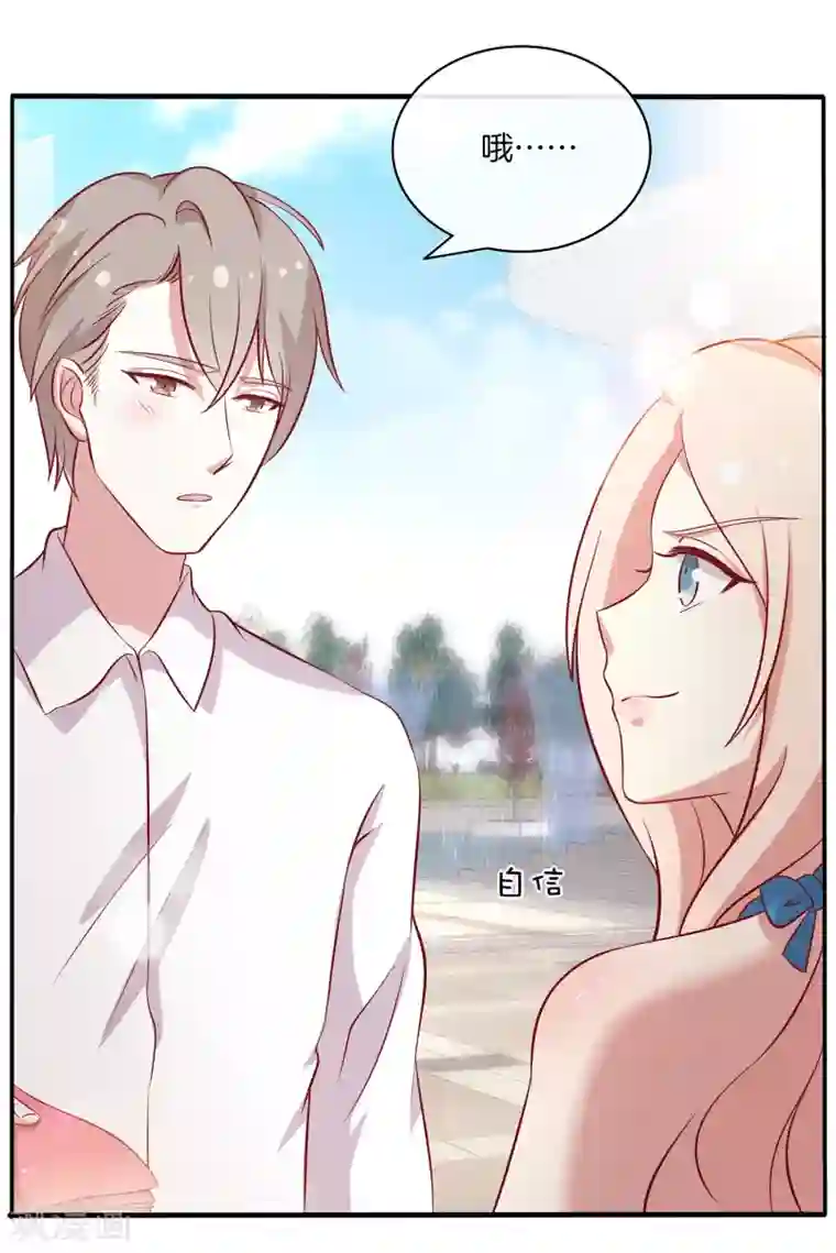 男神恋爱系统第89话 比赛获胜