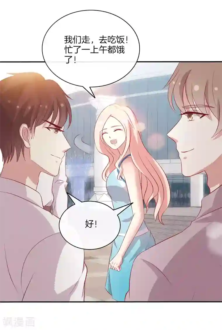 男神恋爱系统第89话 比赛获胜