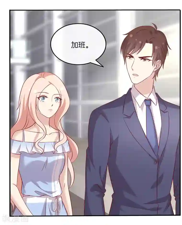 男神恋爱系统第90话 回国