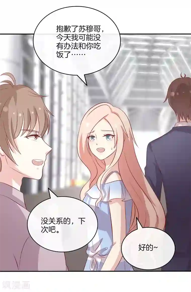 男神恋爱系统第90话 回国