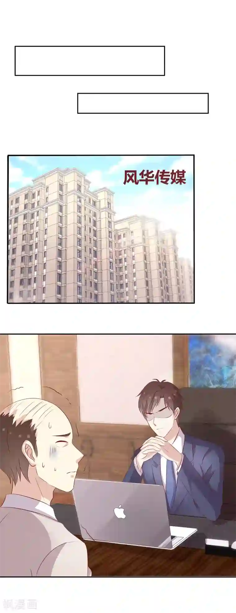 男神恋爱系统第90话 回国