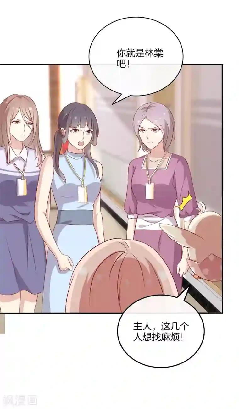 男神恋爱系统第90话 回国