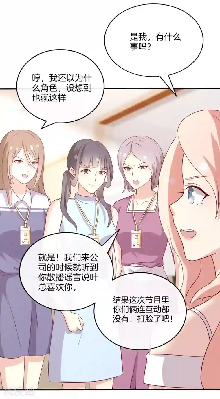 男神恋爱系统第90话 回国