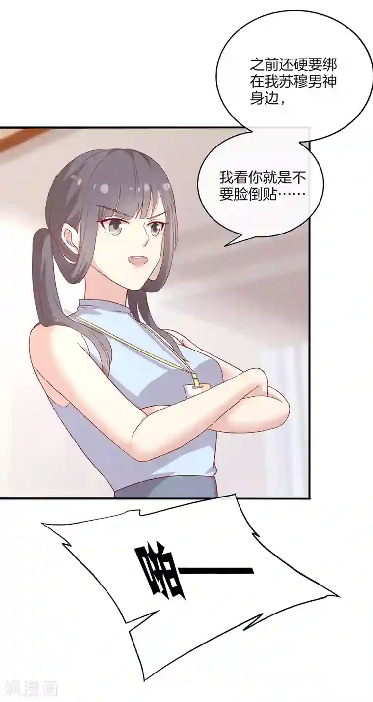 男神恋爱系统第90话 回国