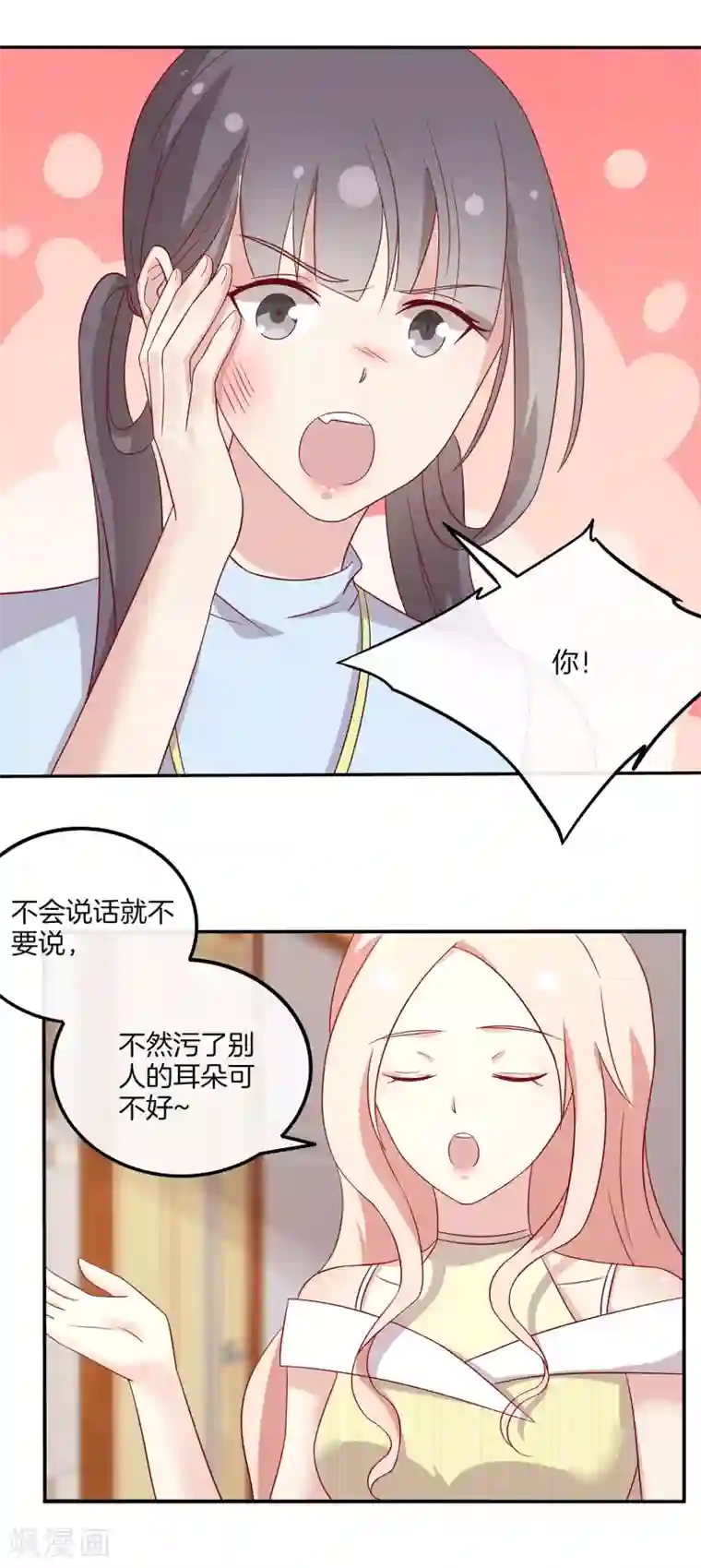 男神恋爱系统第90话 回国