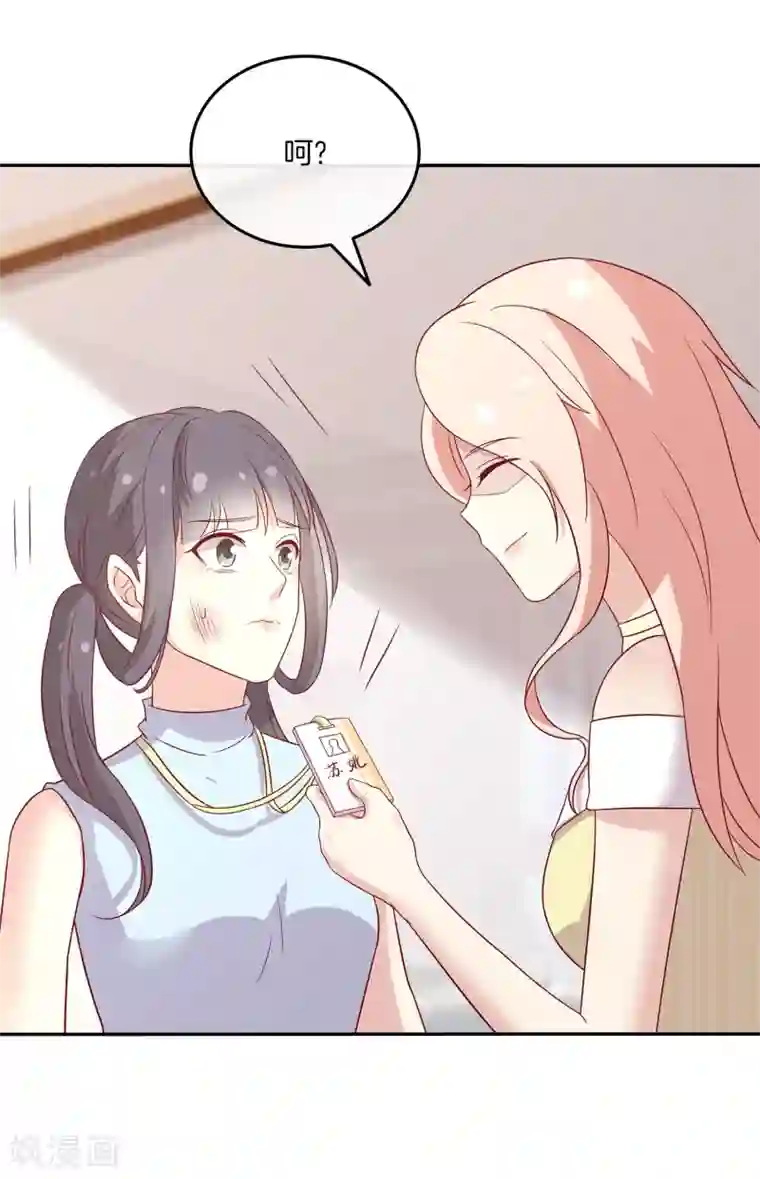 男神恋爱系统第90话 回国