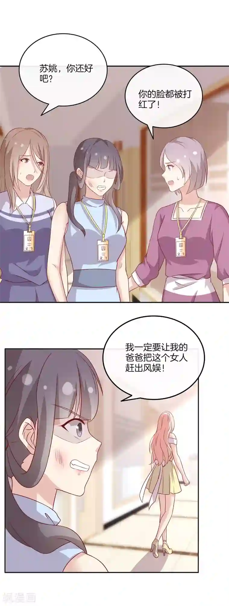 男神恋爱系统第90话 回国