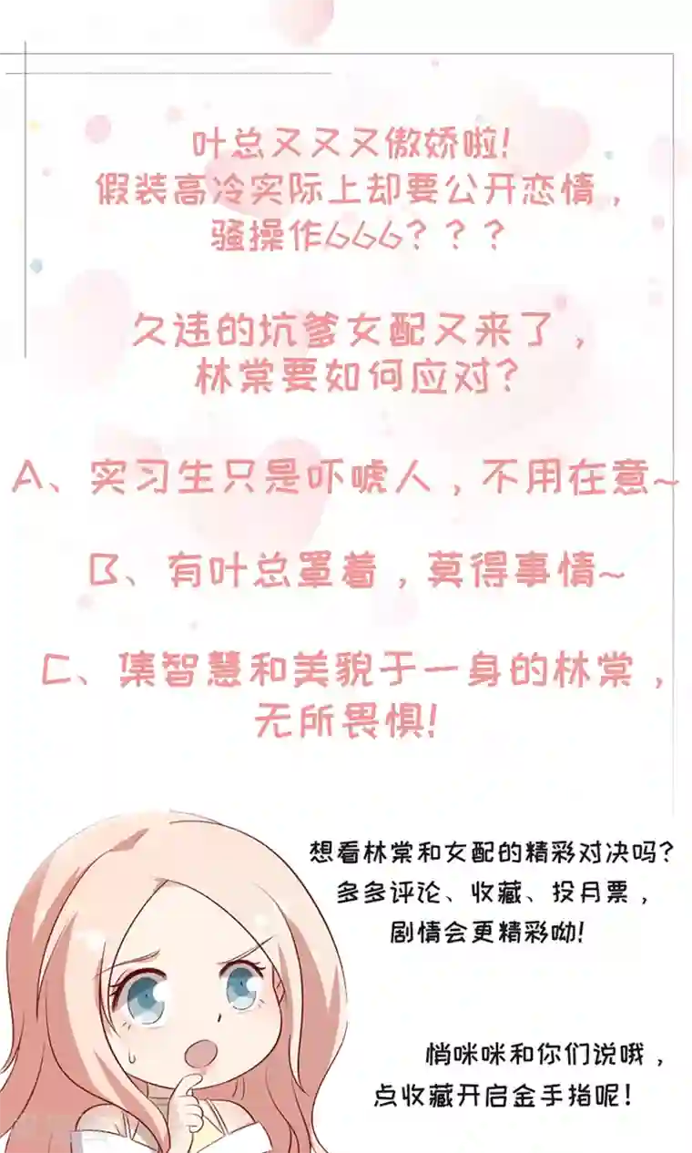 男神恋爱系统第90话 回国