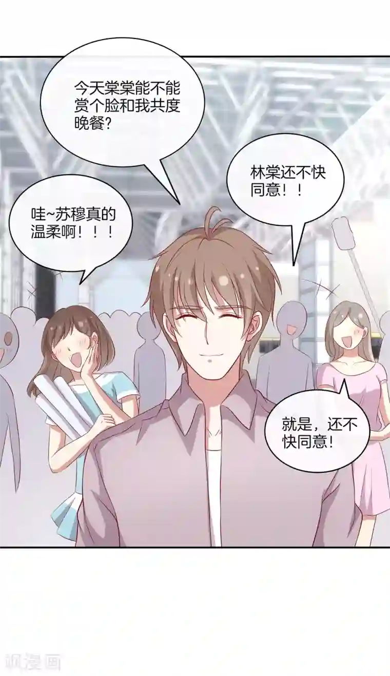 男神恋爱系统第90话 回国