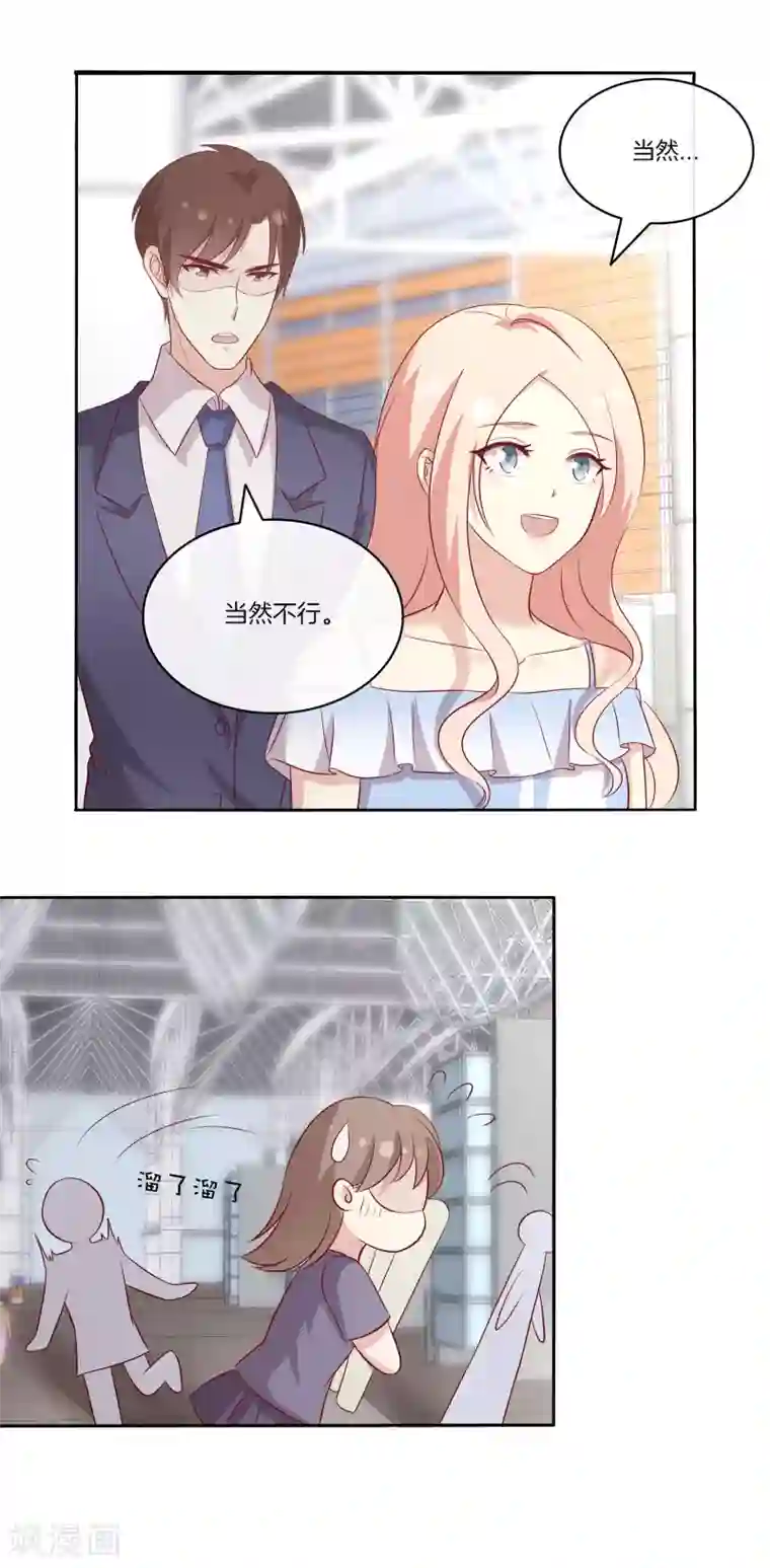 男神恋爱系统第90话 回国