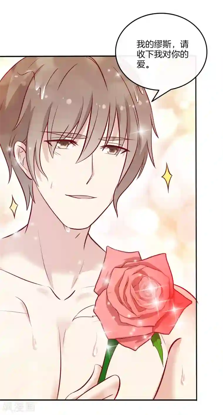 男神恋爱系统第91话 和苏穆拍广告