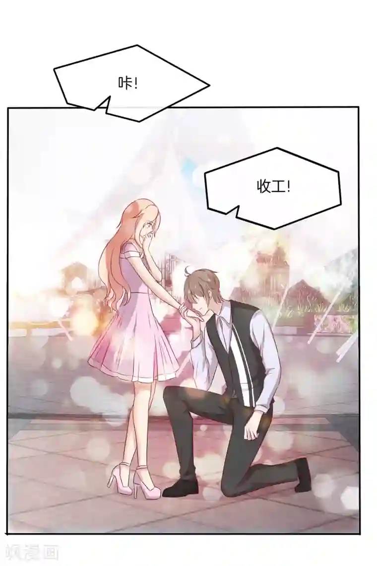 男神恋爱系统第91话 和苏穆拍广告