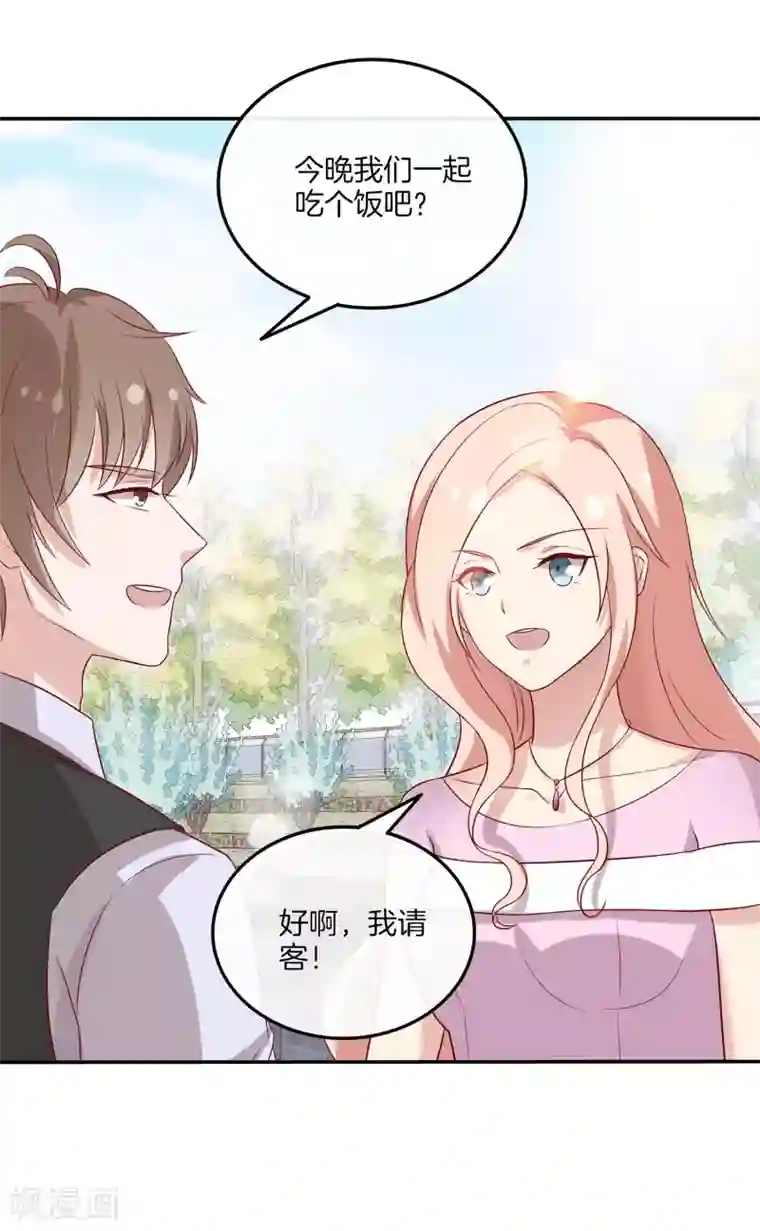 男神恋爱系统第91话 和苏穆拍广告