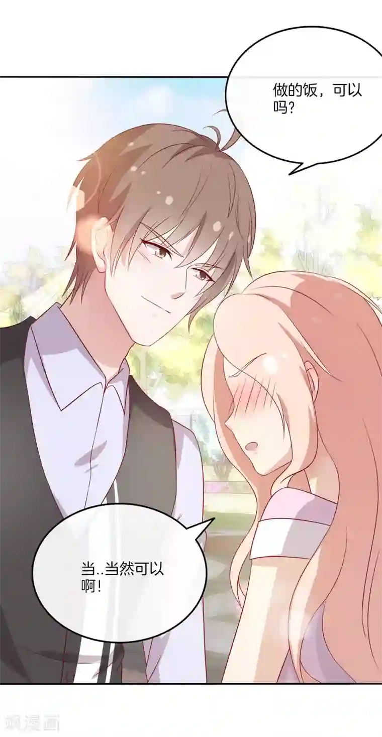 男神恋爱系统第91话 和苏穆拍广告