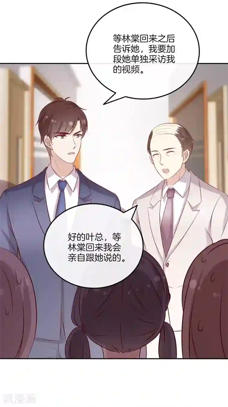 男神恋爱系统第91话 和苏穆拍广告