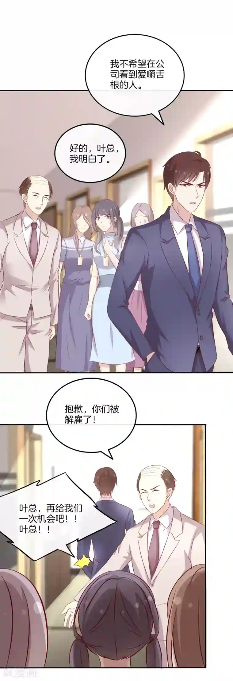 男神恋爱系统第91话 和苏穆拍广告