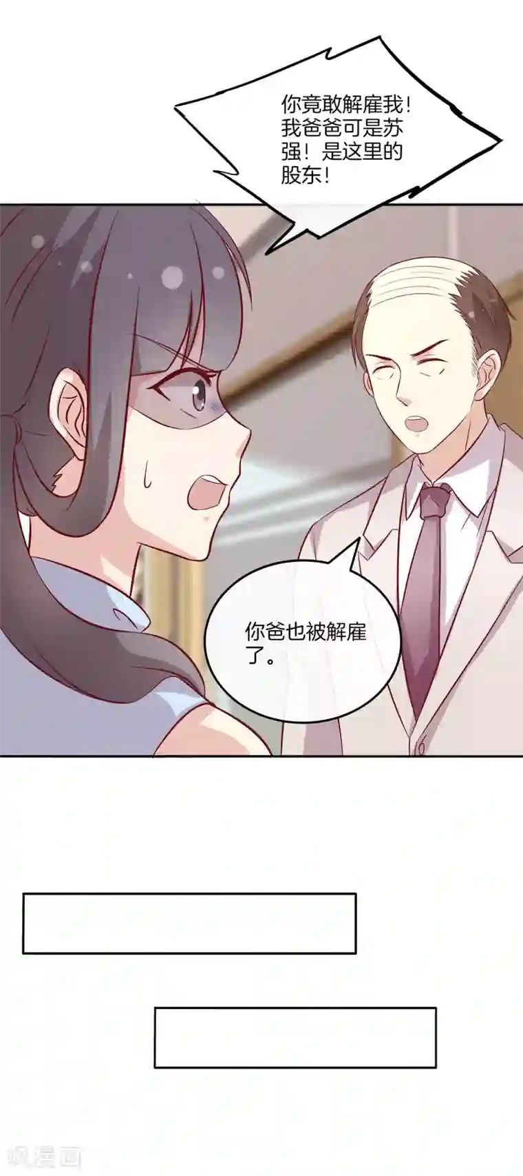 男神恋爱系统第91话 和苏穆拍广告