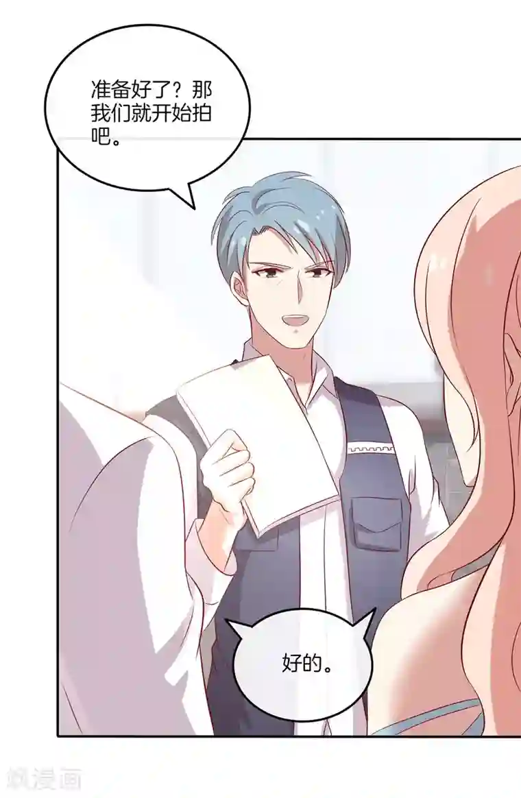 男神恋爱系统第91话 和苏穆拍广告