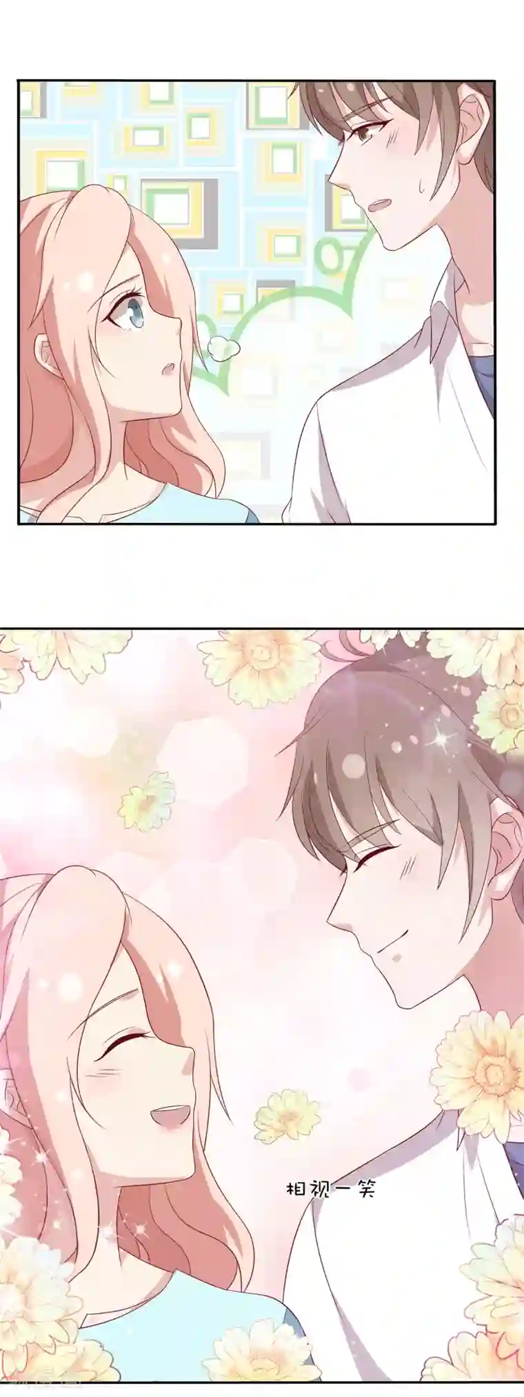 男神恋爱系统第92话 林棠的厨艺