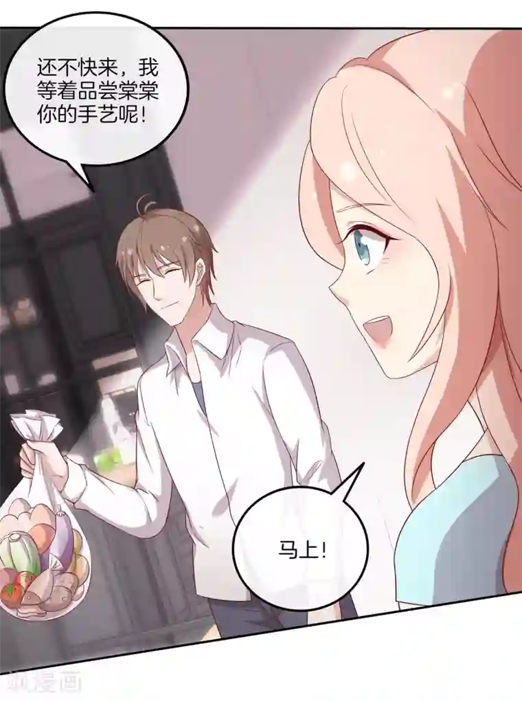 男神恋爱系统第92话 林棠的厨艺