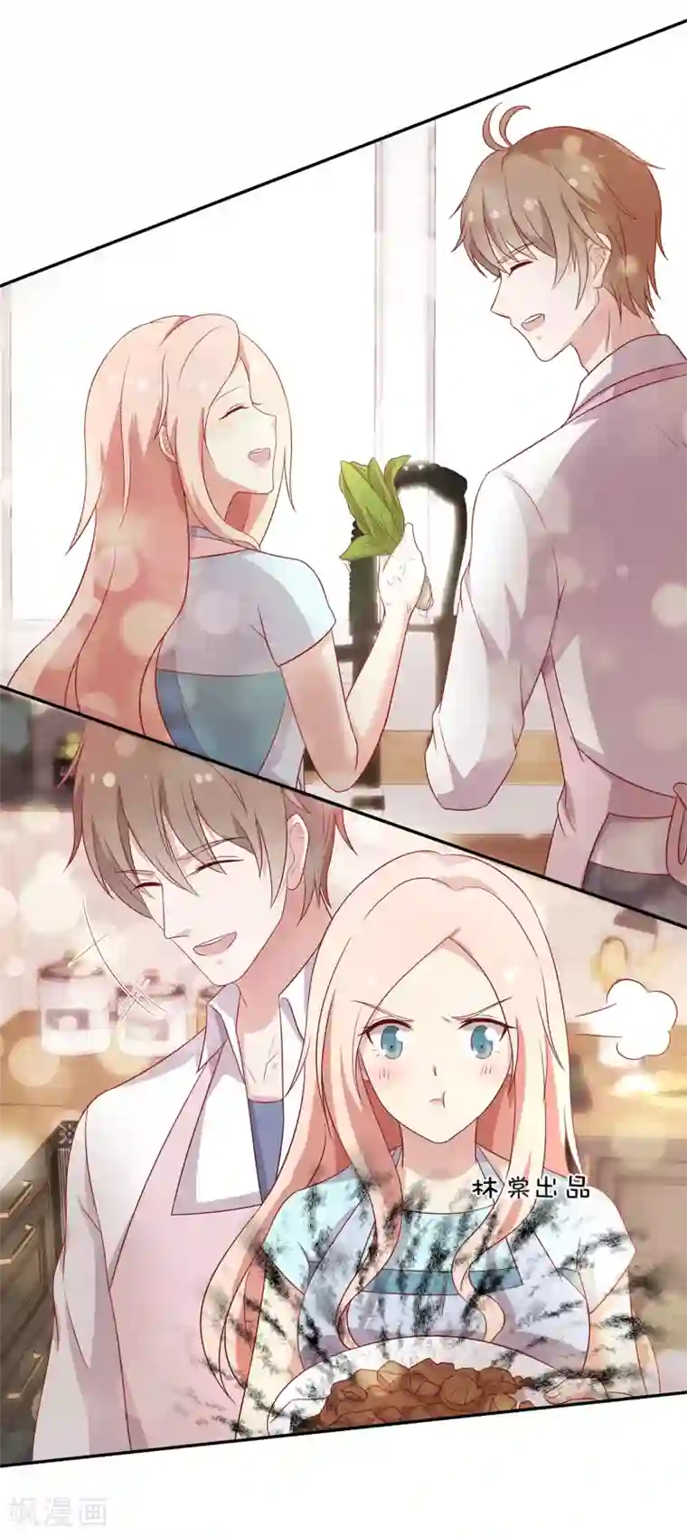 男神恋爱系统第92话 林棠的厨艺