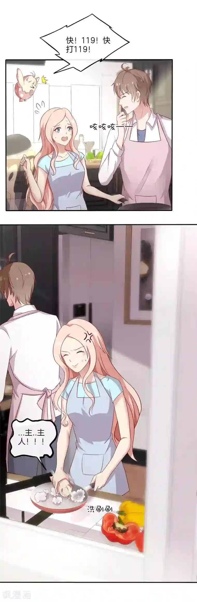 男神恋爱系统第92话 林棠的厨艺