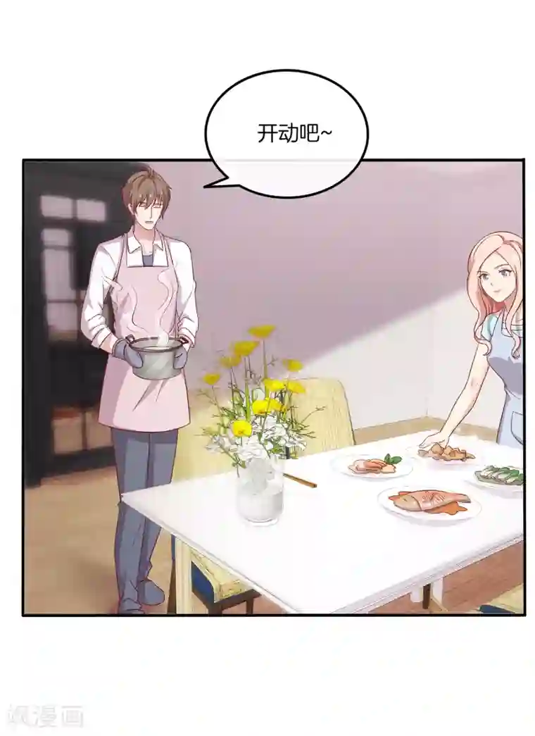 男神恋爱系统第92话 林棠的厨艺