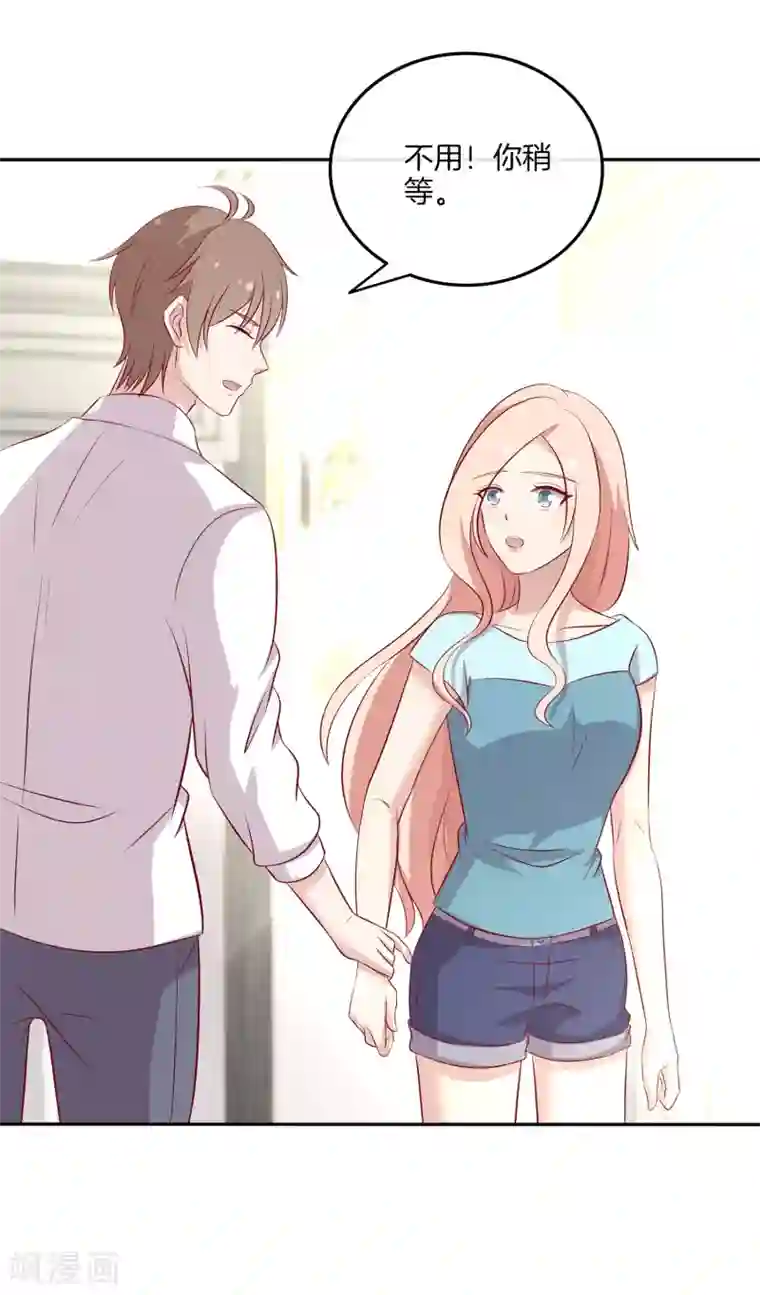 男神恋爱系统第92话 林棠的厨艺