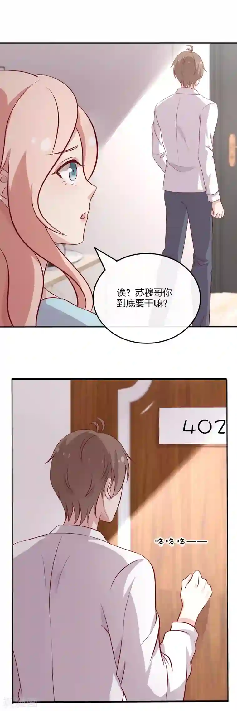 男神恋爱系统第92话 林棠的厨艺