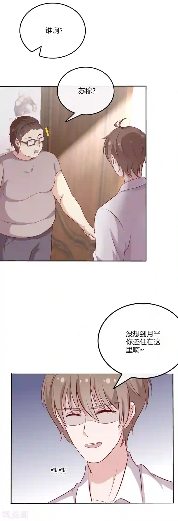 男神恋爱系统第92话 林棠的厨艺