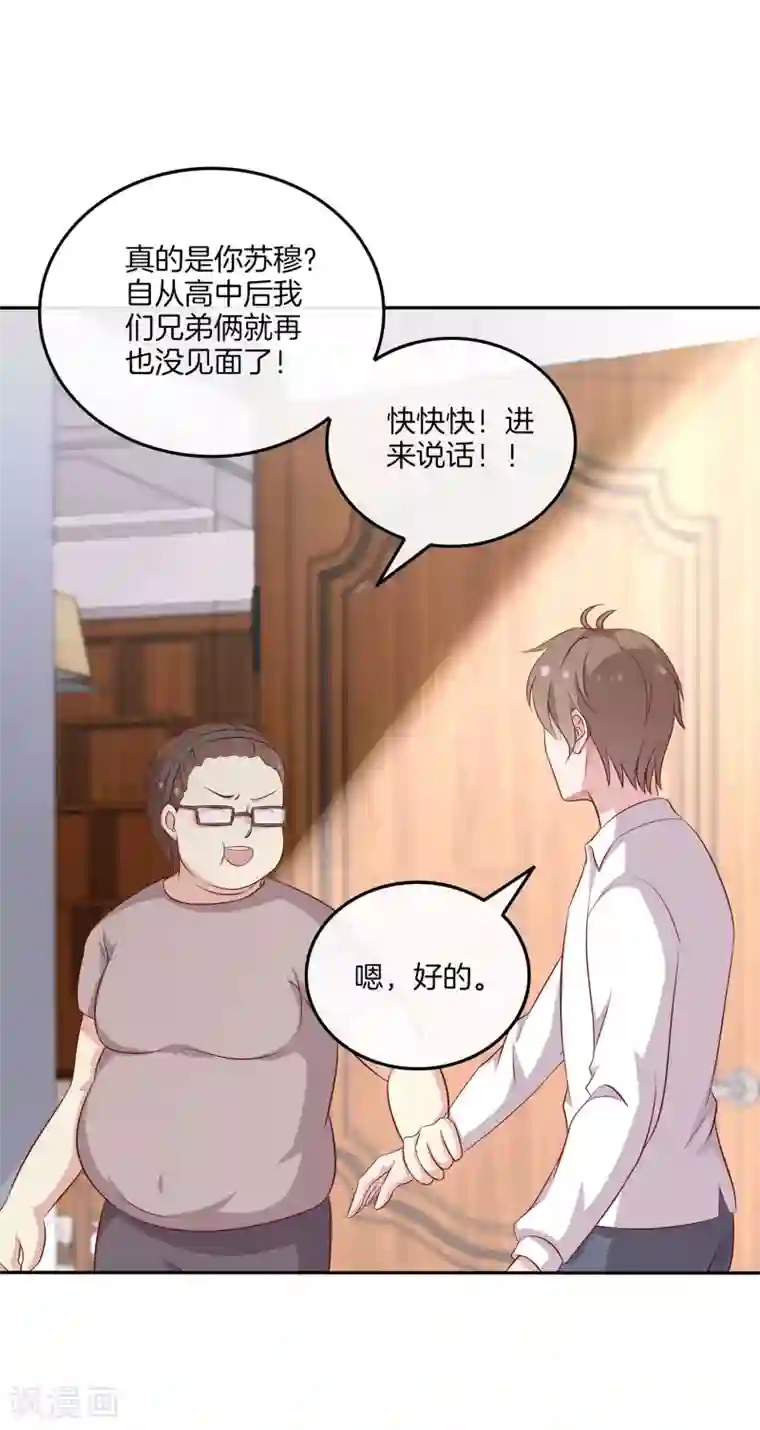 男神恋爱系统第92话 林棠的厨艺