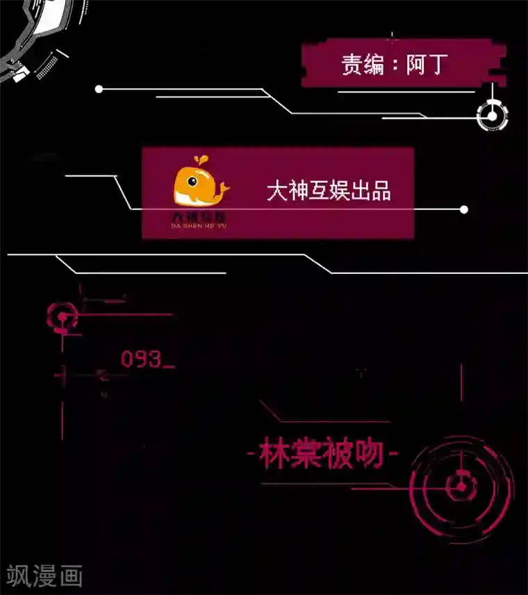 男神恋爱系统第93话 林棠被吻