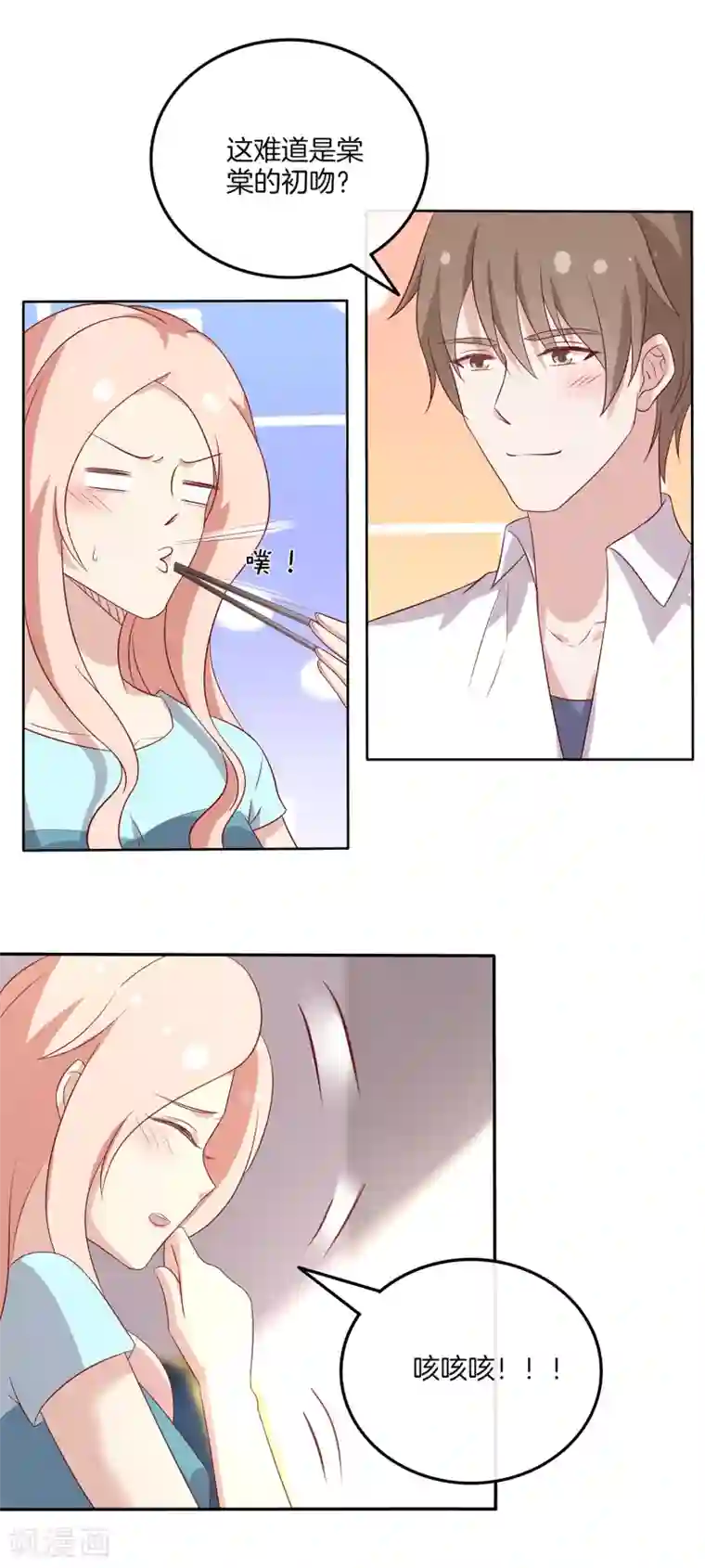 男神恋爱系统第93话 林棠被吻