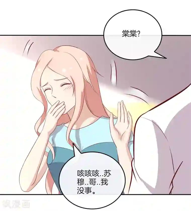 男神恋爱系统第93话 林棠被吻