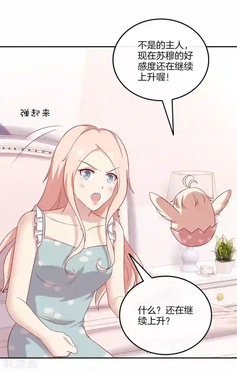 男神恋爱系统第93话 林棠被吻