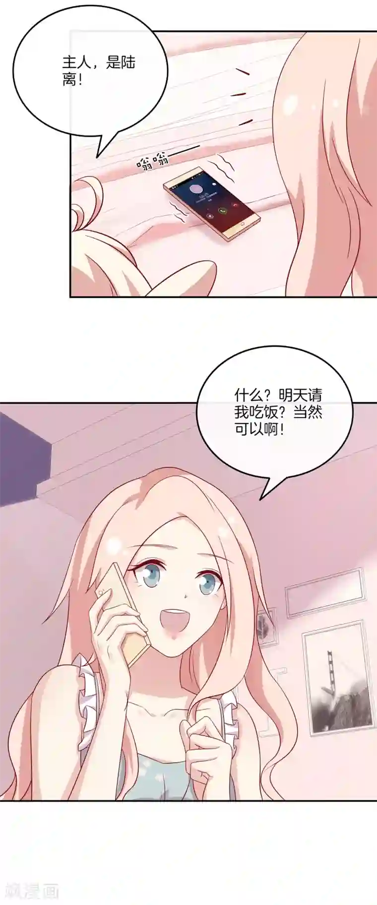 男神恋爱系统第93话 林棠被吻