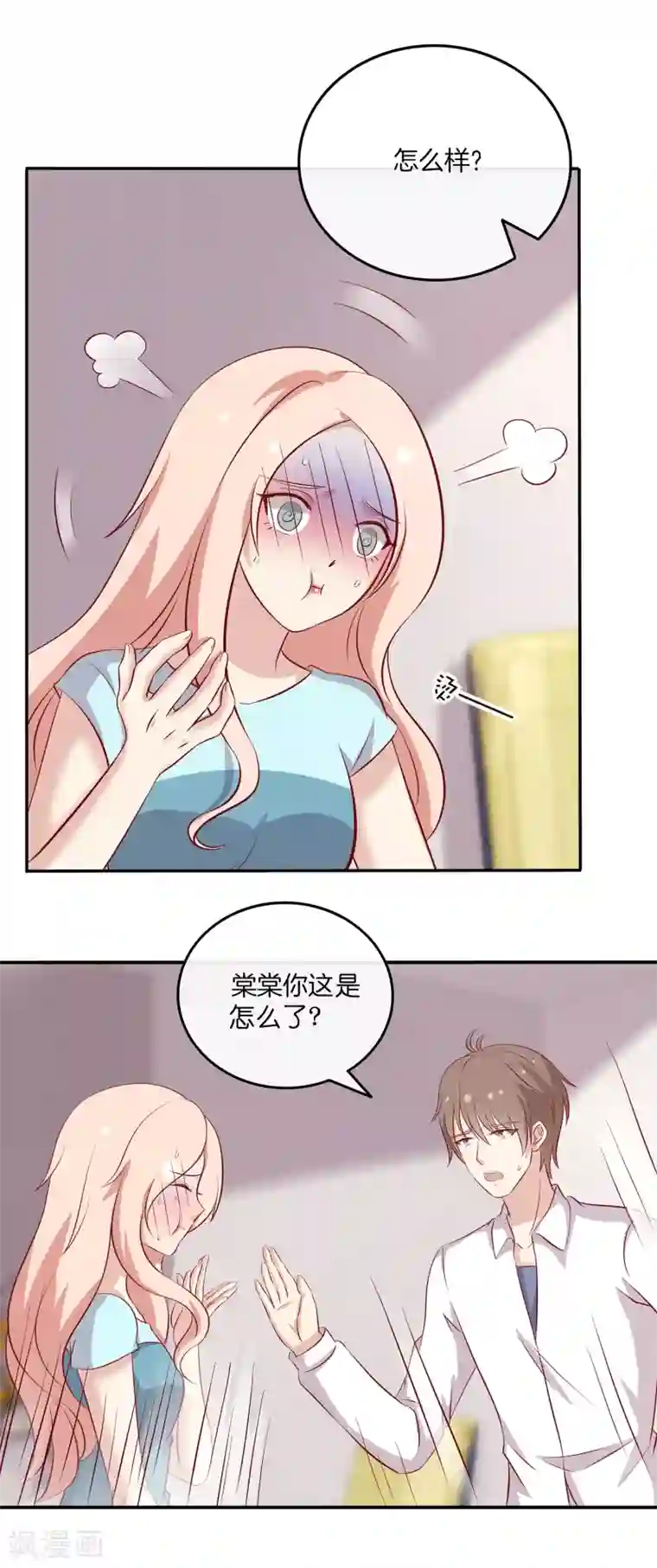 男神恋爱系统第93话 林棠被吻