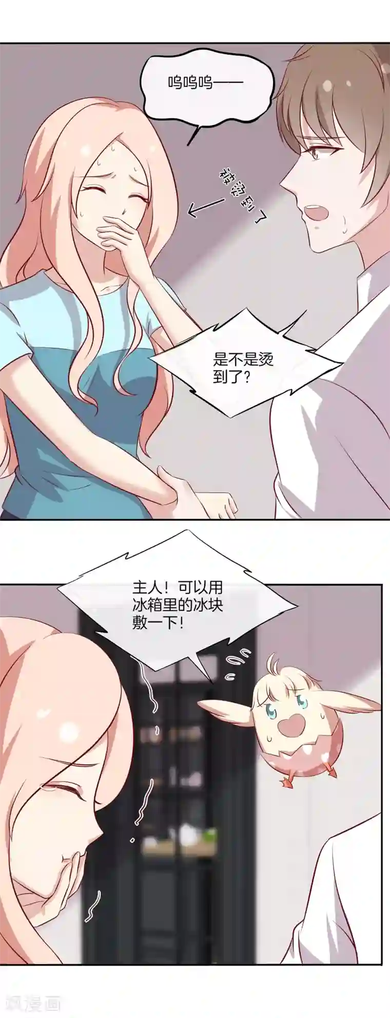 男神恋爱系统第93话 林棠被吻