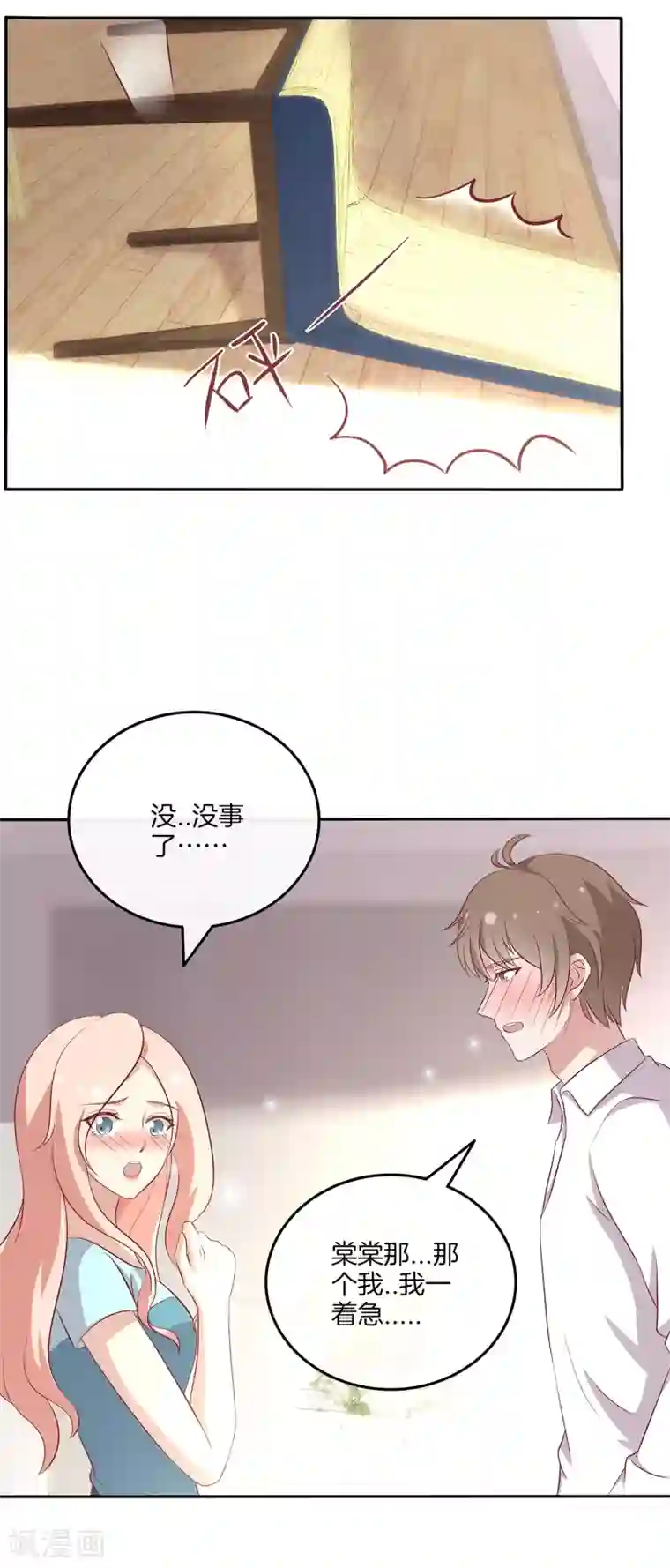 男神恋爱系统第93话 林棠被吻