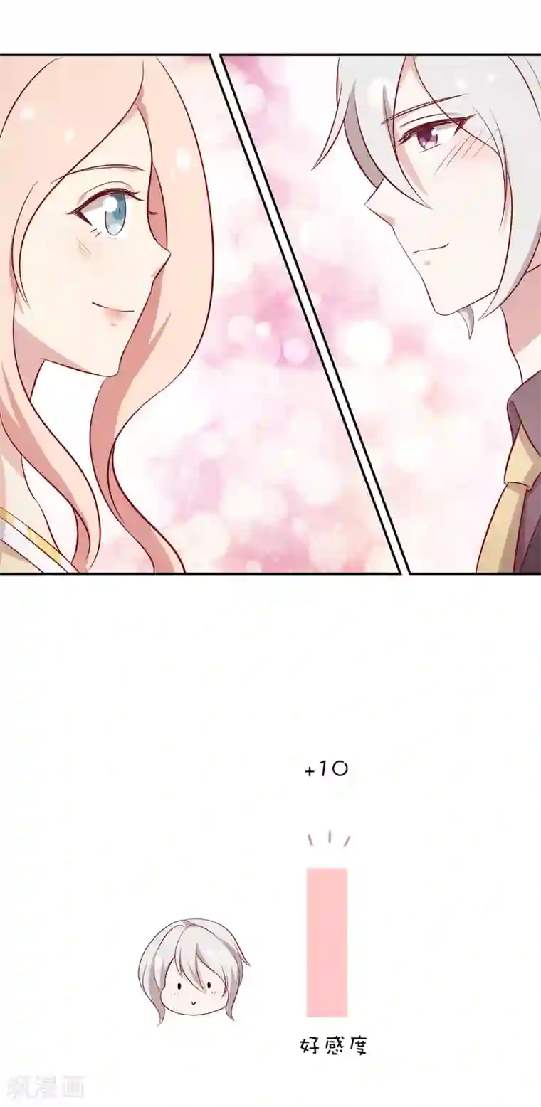 男神恋爱系统最终话 顾星辰婚讯