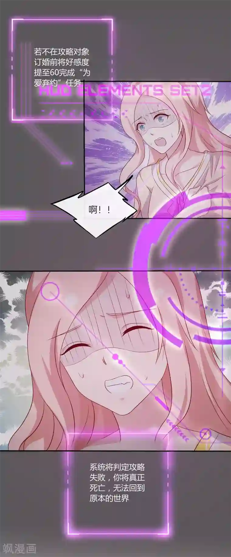 男神恋爱系统最终话 顾星辰婚讯