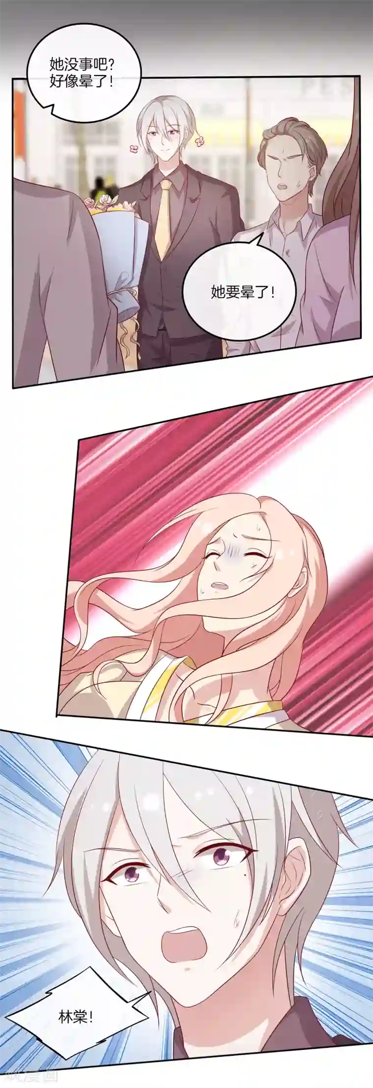 男神恋爱系统最终话 顾星辰婚讯