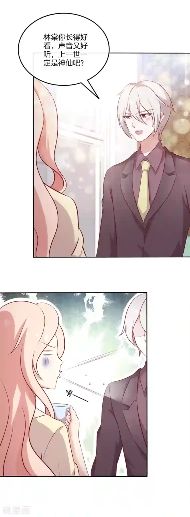 男神恋爱系统最终话 顾星辰婚讯