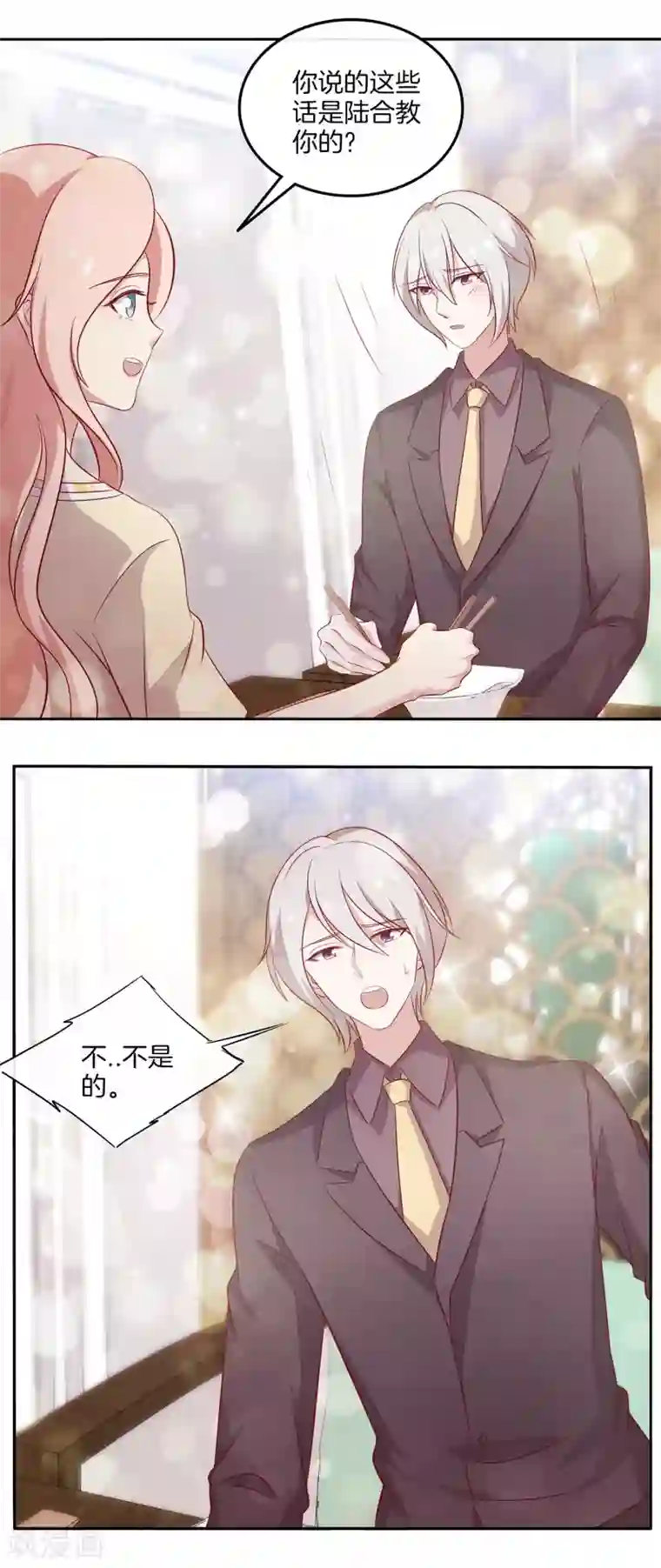 男神恋爱系统最终话 顾星辰婚讯